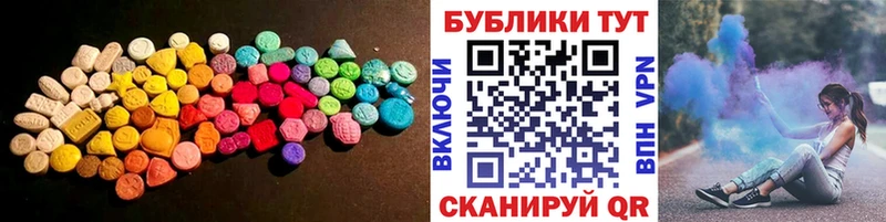 Ecstasy круглые  Купить закладки  Ялуторовск 