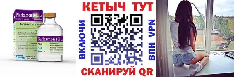 КЕТАМИН VHQ  Купить  Ялуторовск 