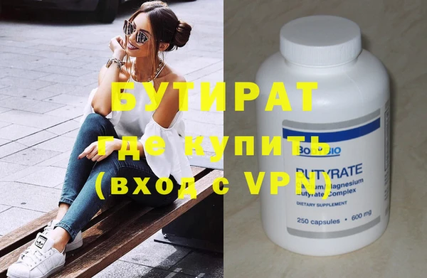 бутик Заволжск