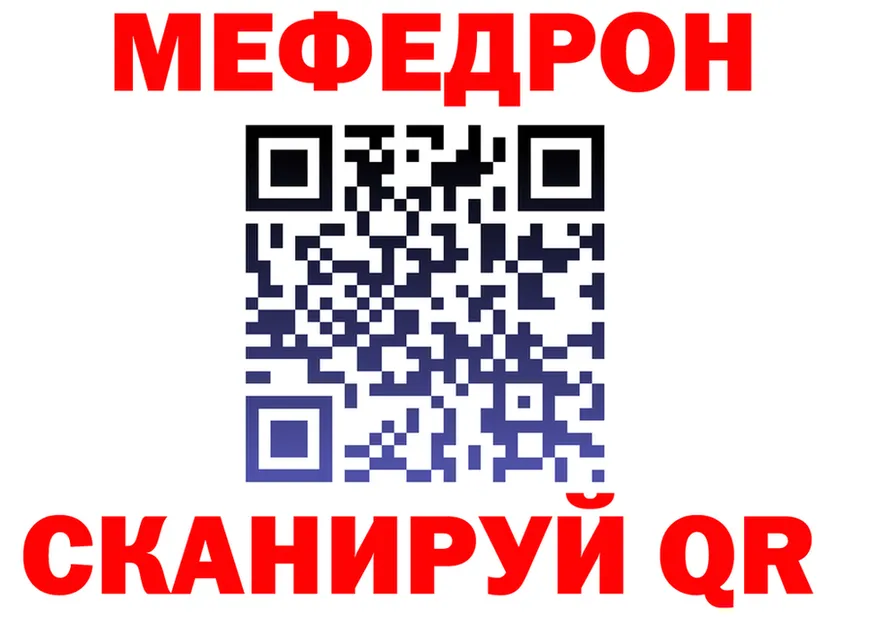 МЕФ 4 MMC как зайти дарк нет MEGA Ялуторовск