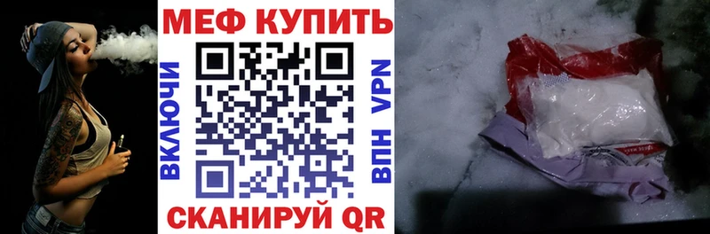 МЕФ мука  Купить  Ялуторовск 