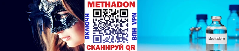 Купить  Ялуторовск  Метадон белоснежный 
